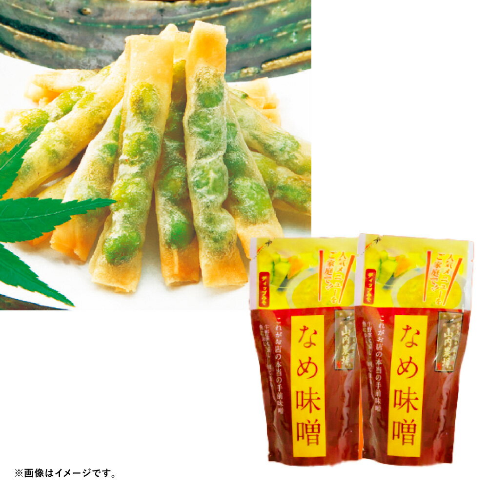 【ふるさと納税】【高円寺】山内農場 なめ味噌 と 魚民枝豆カリカリ揚げセット（冷凍・なめ味噌160g×2、枝豆のカリカリ揚げ1.1kg） 枝豆揚げ えだまめ マメ なめ味噌 おかず味噌 味噌 みそ 惣菜 おかず ごはんのお供 ご飯のお供 おつまみ お酒のお供 送料無料