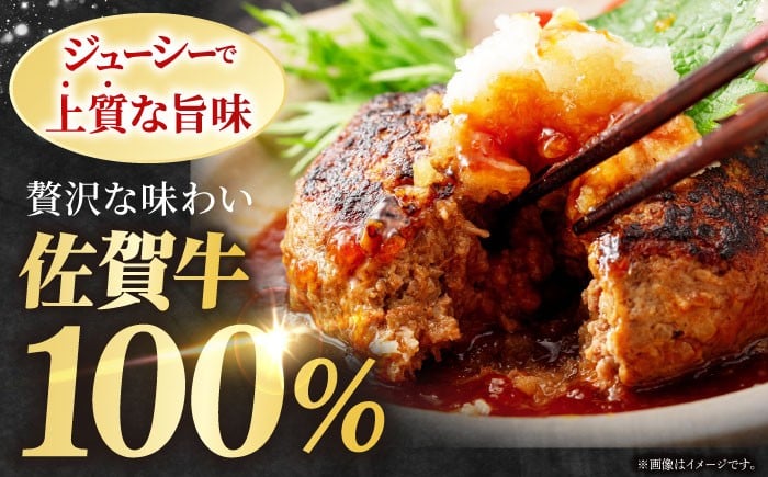 【全6回定期便】佐賀牛 ハンバーグ 5個セット 黒毛和牛 牛肉 定期便 ハンバーグ 個包装 佐賀牛ハンバーグ 佐賀 6ヶ月 定期