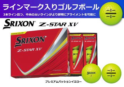 スリクソン Z-STAR XV9 ゴルフボール イエロー 1ダース12球 ライン入り 〈丹波市製造〉 ゴルフボール スリクソン
