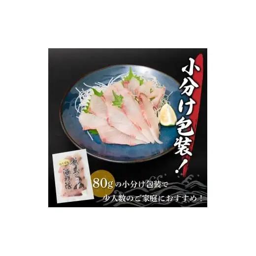 【 須崎カンパチ 】 カンパチ 3パック