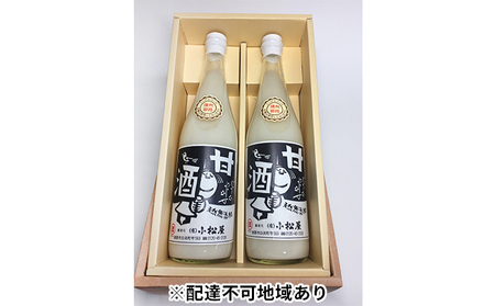 甘酒無添加ノンアルコールストレート甘酒【2本】