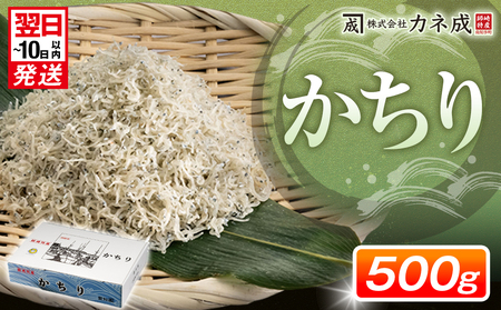 しらす ちりめん プレミアム 500g 減塩 無添加 無着色 ｼﾗｽｼﾗｽｼﾗｽｼﾗｽｼﾗｽ