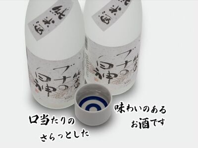 日本酒 純米酒 ブナの白神 720ml ×2本 セット お酒 酒 地酒 純米 清酒 アルコール ギフト プレゼント 贈答 男性 女性 送料無料 青森 青森県 鰺ヶ沢町