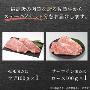 中山牧場　佐賀牛ステーキ（200グラム）