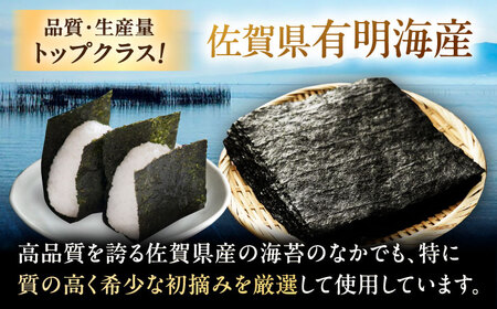 プレミアム 佐賀海苔 （味のり 10切50枚×5袋） / 海苔 高級 初摘み 朝食 / 佐賀県 / 大坪茶舗 [41ANAE010]