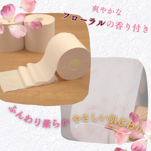  トイレットペーパー トイレ ダブル 2倍巻き 送料無料 50m巻 64ロール 芯ありタイプ シュシュプリント 花柄 フローラル 香り付き トイレットティシュー 大容量 日用品 消耗品 新生活 備蓄 