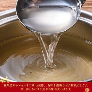 羅臼逸鮮 ギフトセット A-13 昆布だし 和風だし ｜ 北海道 