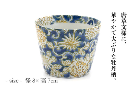 【美濃焼】牡丹唐草 そばちょこ 2色 ペア セット【敏山窯】食器 カップ 蕎麦 ソバ 湯呑 かわいい 和風 おしゃれ ギフト プレゼント 贈り物 レンジ対応 食洗機対応 送料無料 [MEU004]