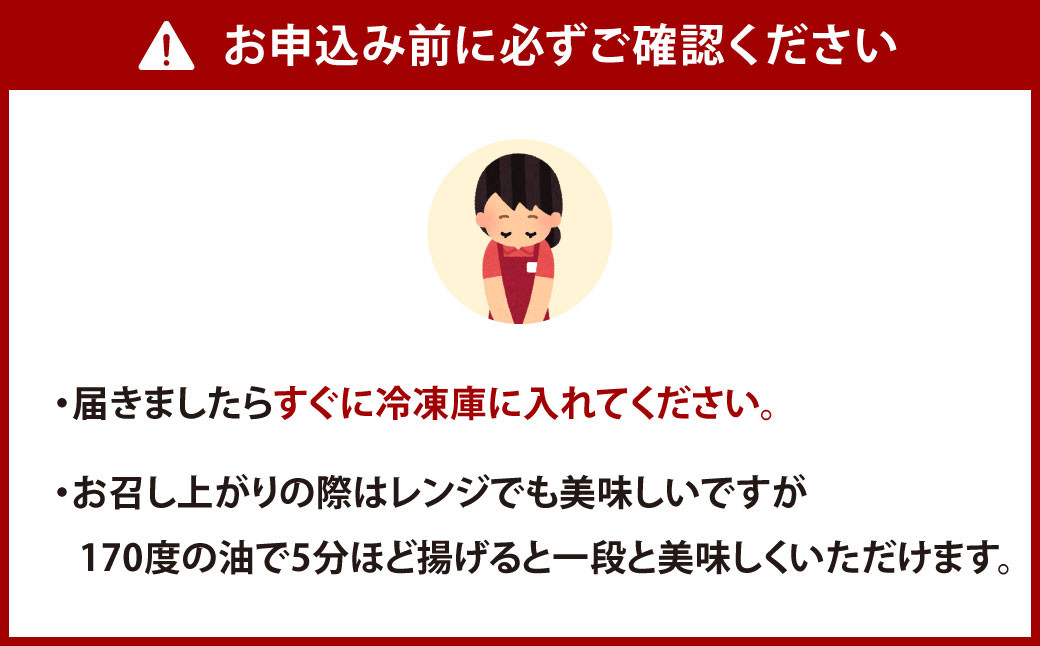 むね南蛮 約600g 特製タルタル付き