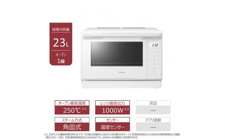 東芝 石窯ドーム 角皿式 スチームレンジ ER-60B(W) 23L ホワイト オーブン１段 本格調理 おまかせ調理 簡単 時短 お好み温度 あたため お肉 魚 冷凍食品 レトルト パン 家電 調理家電 キッチン家電 レンジ TOSHIBA 人気 おすすめ ヘルシー