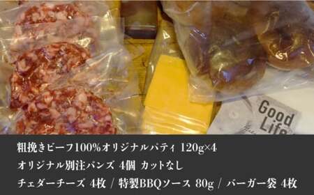 【ビーフ100％！幻のハンバーガー】クラシックバーガーキット （4食分） ハンバーガー ＜なかがわ市場 うしじま＞那珂川市 ハンバーガー ハンバーグ キッド 牛肉 肉 パン  17000 17000円