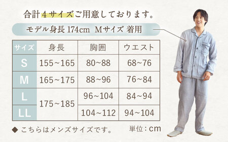 【LL： グレー】ストレッチ雲ごこちガーゼ メンズ パジャマ コットン 100% 〈Kaimin Labo〉 / パジャマ メンズパジャマ 上質 寝具 快眠パジャマ ストレッチ 素材 ガーゼ 上質パジ