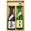 【ふるさと納税】純米酒「友の舞」と芋焼酎「平郡」セット【1083735】