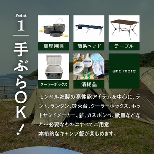 S172-013_家族みんながくつろげる！広々リビング＆2寝室付きキャンプセット（4名様　2泊3日 キャンプ使用料・設営撤収お手伝い込）