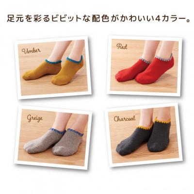 ふるさと納税 葛城市 ひまわりパイルソックス(滑り止め付) 4色組 靴下 レディース |  | 03