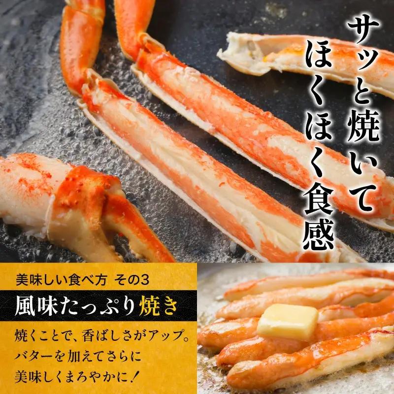 カット済みボイルずわい足4kg [024-b427‐(20)]