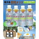 【ふるさと納税】粗糖オリゴ糖 710g×4本 | きびざとう 粗糖 オリゴ糖 食品 人気 おすすめ 送料無料