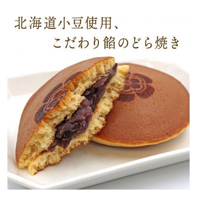 ふるさと納税 甘楽町 織田どら　12個入り |  | 01