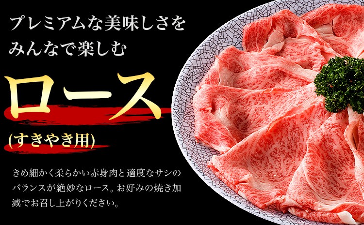 熊本県産 黒毛和牛 ロース すきやき用 400g 国産 牛肉 すき焼き