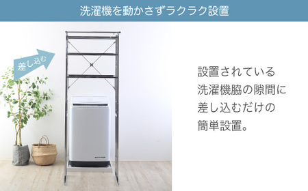 ステンレス棚 頑丈ランドリーラック 3段 ステンレス棚 頑丈 ランドリーラック 棚3段 ランドリー 洗濯機 ラック ランドリー収納 洗濯機収納 幅伸縮 洗濯機上 燕三条製 日本製 ygl-036 [川