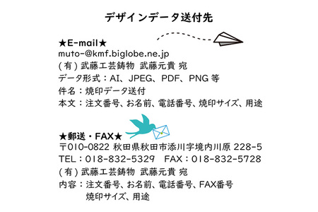 オーダーメイド焼印 電熱タイプ