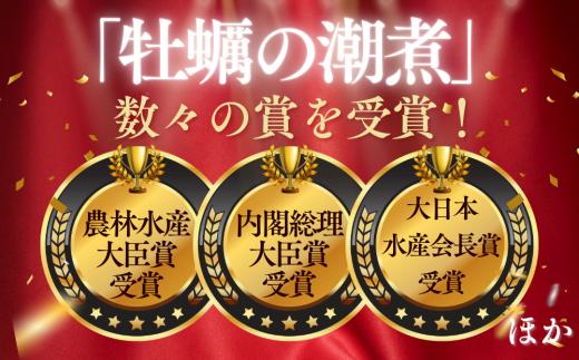 【農林水産大臣賞受賞】 牡蠣 冷凍 宮城県産 牡蠣の潮煮 130g 5個セット 650g 小分け 宮城 カキ かき オイスター むき身 おつまみ パウチ レトルト 食品 惣菜 和風惣菜 簡単調理 時短
