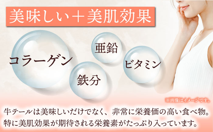 【コラーゲンたっぷり！】佐賀県産黒毛和牛 テール 1頭分【山下牛舎】 黒毛和牛 牛肉 スープ [HAD160]