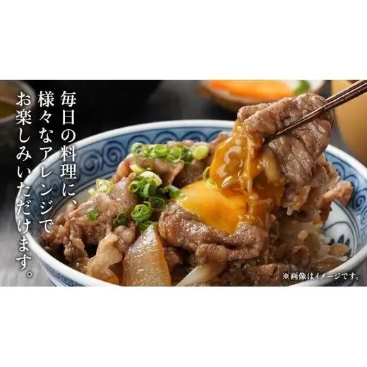 【 常陸牛 】 切り落とし 900g（450g×2パック）( 茨城県共通返礼品 )