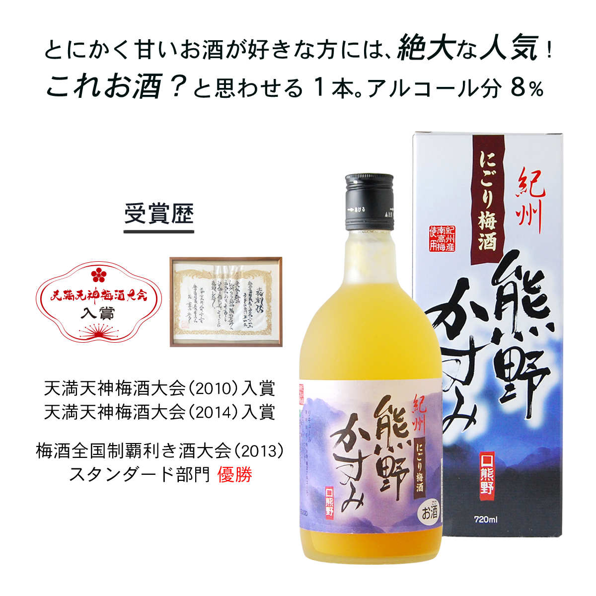 M377　にごり梅酒 熊野かすみ ２本と クラフトジン熊野