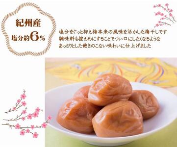 紀州南高梅 はちみつ極 塩分約6％ 850g ［YM10m］ A-247