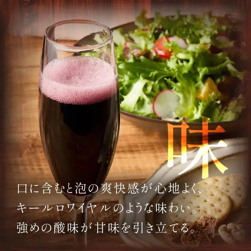 スパークリングワイン 赤 サペラヴィ 750ml 京都丹波ワイン
