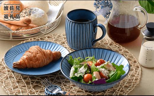 【波佐見焼】蒼鎬（あおしのぎ）モーニングペアセット スープカップ ボウル 食器【利左エ門窯】 [QB17]