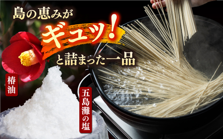 【島人に100年愛される老舗のうどん！】五島うどん あごだし セット 200g×10袋 乾麺 麺 うどん 五島うどん あご あごだし だし スープ 塩 椿 椿油【太田製麺所】[RAV001]