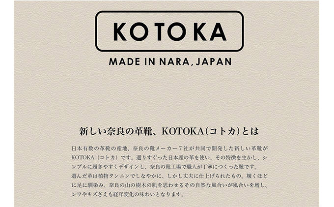 KOTOKA（紳士靴) 古都ラインKTO-5002 BLACK 27.5cm