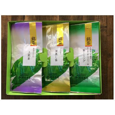 ふるさと納税 坂東市 のぐち園本店(登録商標)　　　　　　　　さしま茶3種こだわりセット