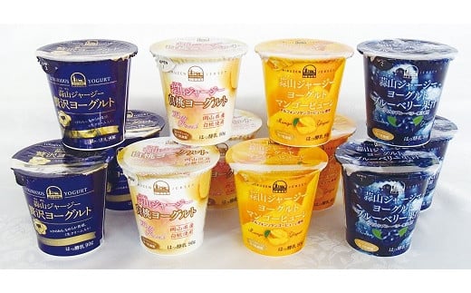 蒜山ジャージーデザートヨーグルト12個セット （4種類×３個） 冷蔵 詰め合わせ 人気 乳製品 「ご当地ヨーグルトグランプリ」 金賞 贅沢ヨーグルト スイーツ感覚 定番 白桃 マンゴー ブルーベリー 食べ比べ デザート プレゼント 贈答 蒜山酪農 真庭 岡山 ジャージー 牛 牛乳 ミルク 乳製品 ギフト おやつ 子供から大人まで 人気 ランキング 女性  ヨーグルト