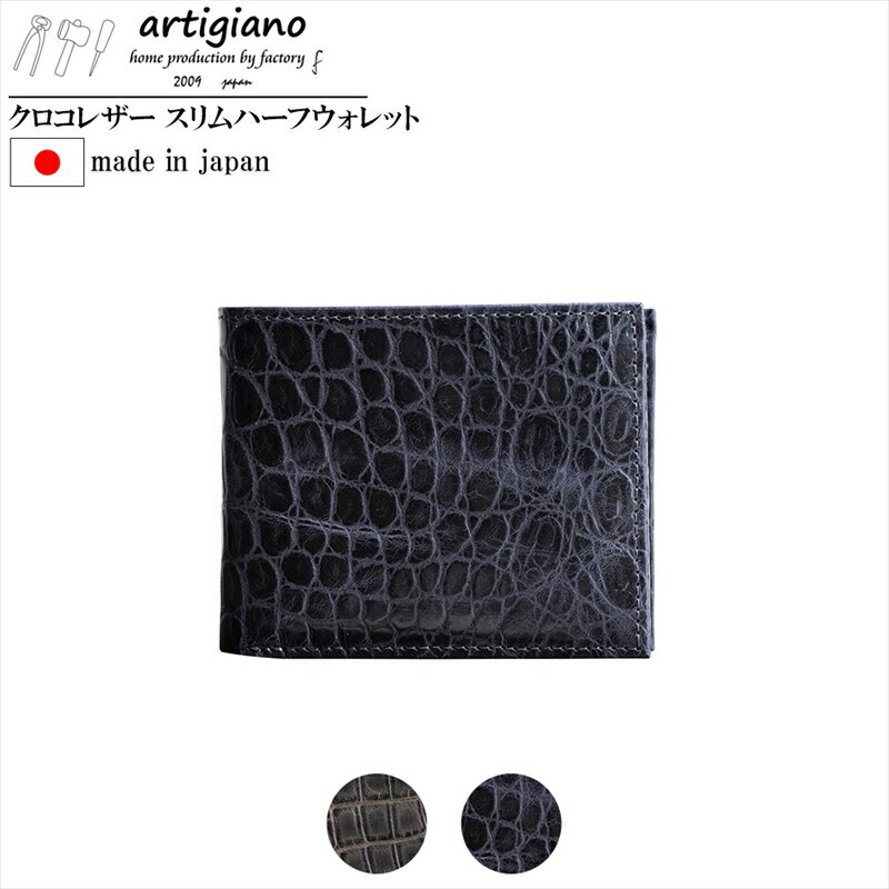 【ふるさと納税】【クロコエンボスレザー 二つ折り財布】ハーフウォレット 財布 ワニ革 型押し レザー サイフ【aw-14ec】（EE0873-SJ-V）【G1314933】