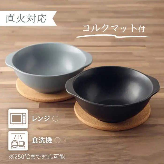 【美濃焼】どんぶり2個セット 丼 直火対応 [MBO008]