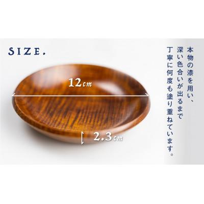 ふるさと納税 飛騨市 岐阜県産:栃の木　ろくろ木工の漆塗豆皿(取り皿)　12cm×2.3cm |  | 01