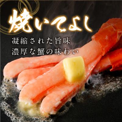 ふるさと納税 小樽市 紅ズワイガニ 1kg 北海道小樽市産 お刺身 蟹しゃぶしゃぶ に合う 蟹ズワイ の 蟹ポーション |  | 02