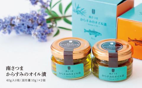 【希少 高級珍味】鹿児島県産 特撰からすみオリーブオイル漬(小)