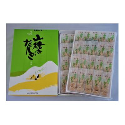 ふるさと納税 山口市 山焼きだんご(40串入) D411 |  | 01