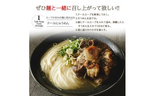 訳あり 牛 テール スープ 1.2kg 家庭用 わけあり 湯煎 温めるだけ 国産 牛肉 牛テール 贅沢 惣菜 時短 手軽 真空 パック 冷凍 加工食品 朝ごはん 夜食 簡単 テールスープ 美容 ビタミ