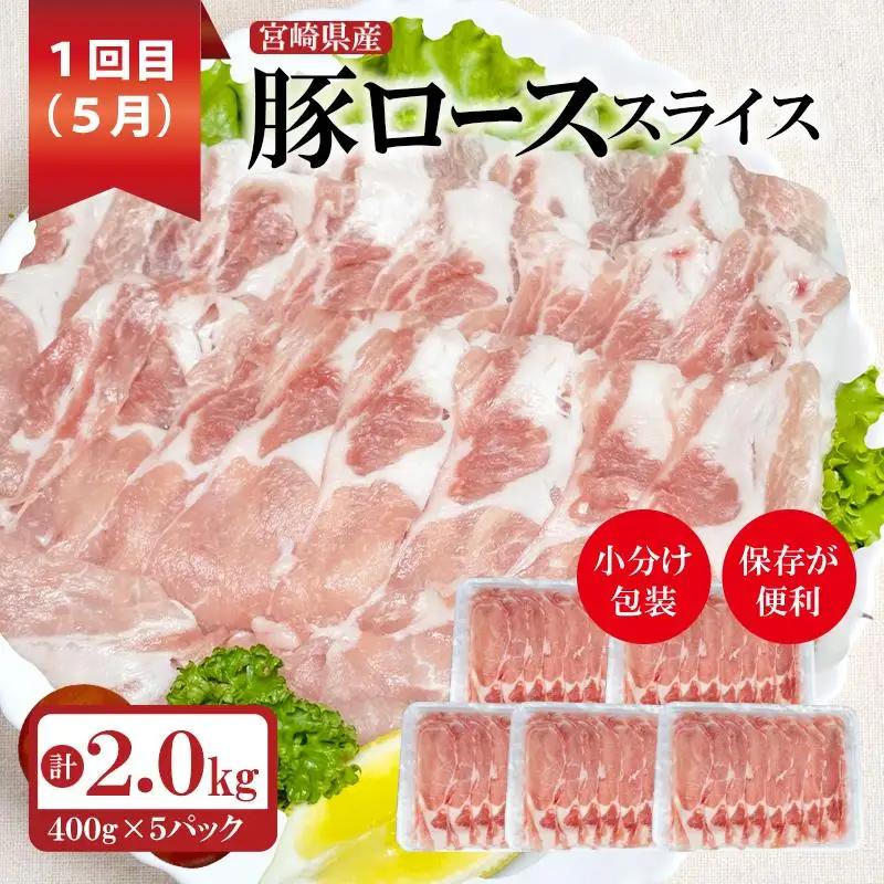 先行予約【3回定期便】みやざき完熟マンゴー(ご家庭用)＆宮崎県産豚肉ロース＆バラ肉 ２０２7年発送＜52-6a＞