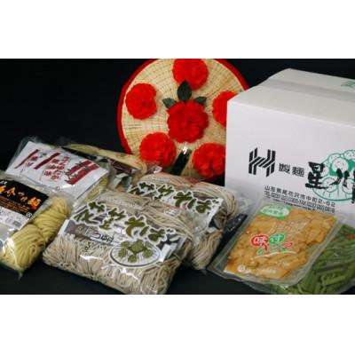ふるさと納税 尾花沢市 なま麺ギフトセット「そろた そろた」 生蕎麦・生うどん・ラーメン2種
