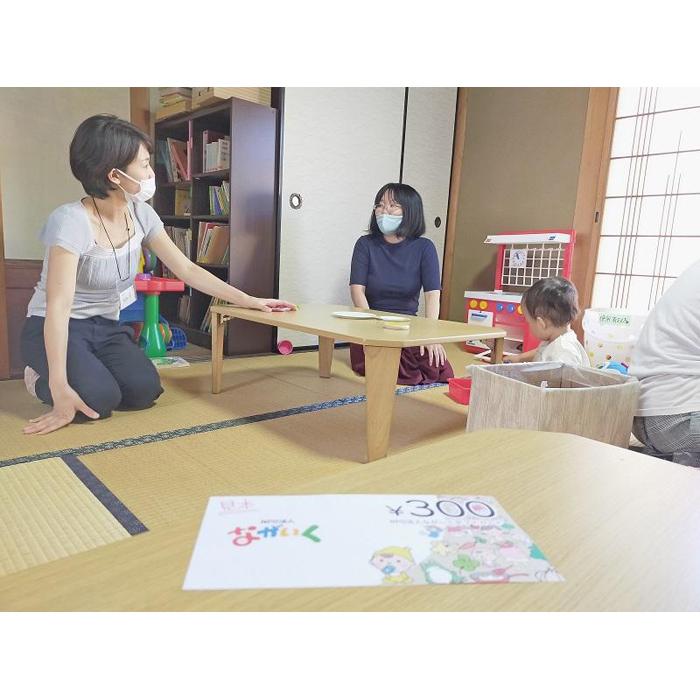 【ふるさと納税】子育てシェアの家ぽんぽん　ギフトカード3000円分