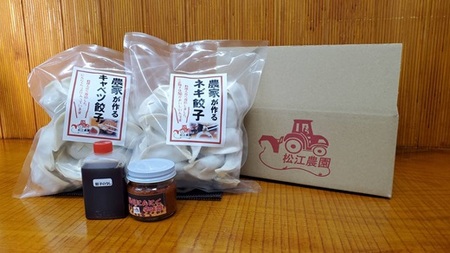 F-75　【100個入】ねぎ餃子とキャベツ餃子　辛味噌付き