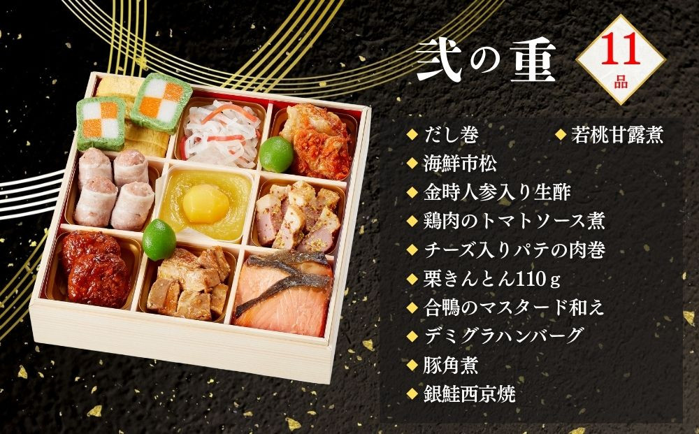 おせち 華御所 三段重 3～4人前｜京都 京菜味のむら おせち 毎年完売必至 人気 レビュー高評価 ［ おせち 三段重 3人 4人 贅沢 華やか グルメ おすすめ 2027 正月 お祝い 京料理 ギフ