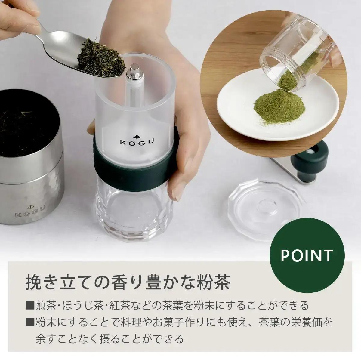 [茶考具] お茶ミル 手動 手挽き セラミック刃 水洗い可 細挽き~粗挽き調整可 燕三条製 下村企販 【011S270】