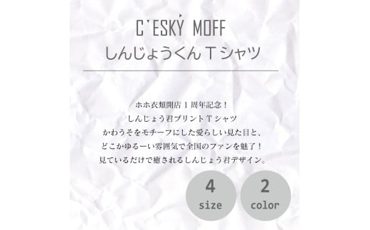 しんじょうくん Tシャツ 須崎 高知県 高知  全2色 全4サイズ FO024_6